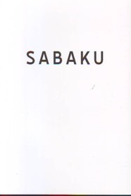 Airi Sabaku.JPG