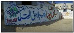 Gaza, A wall painting that calls for revenge and attacks on the Israeli.<br>