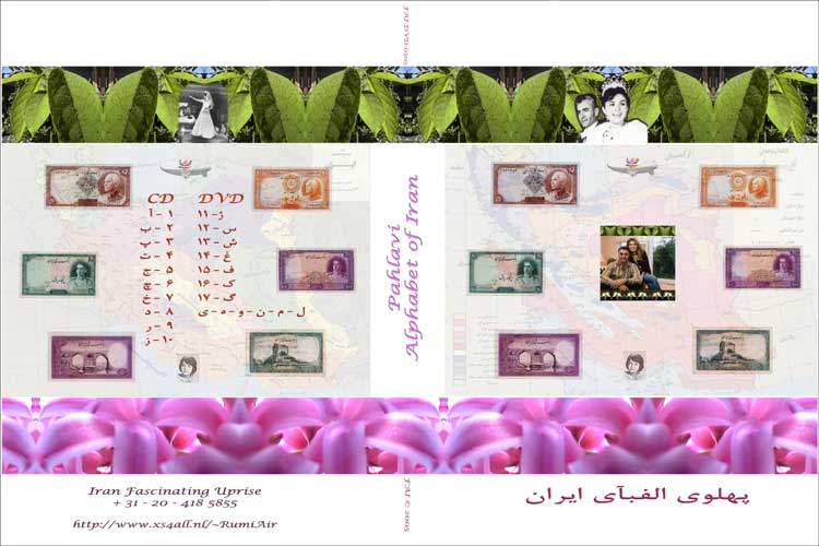 Pahlavi Alphabet of Iran