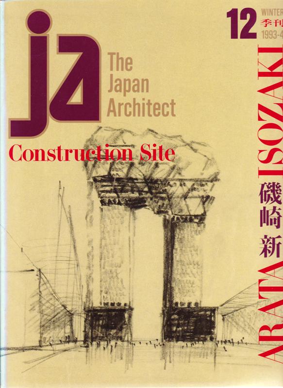 N/A. - JA. The Japan Architect. No. 12. Construction Site. Arata Isozaki.