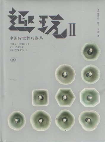 Raihito Toku - Traditional Chinese Puzzles II.