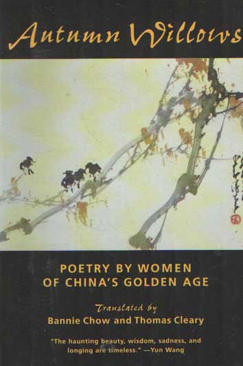 Li Ye, Xue Tao, Yu Xuanji - Autumn Willows: Poetry by Women of China's Golden Age. Translated by Bannie Chow & Thomas Claery..