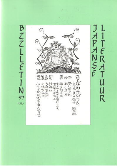 Diepstraten, Johan en Phil Muysson - Bzzlletin nr. 97. Japanse literatuur nummer.