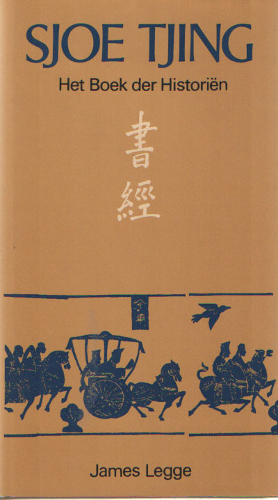Sjoe Tjing - Het boek der historin. Een gemoderniseerde editie door Clae Waltham naar de vertaling van James Legge. Met een ten geleide van H. van Praag.