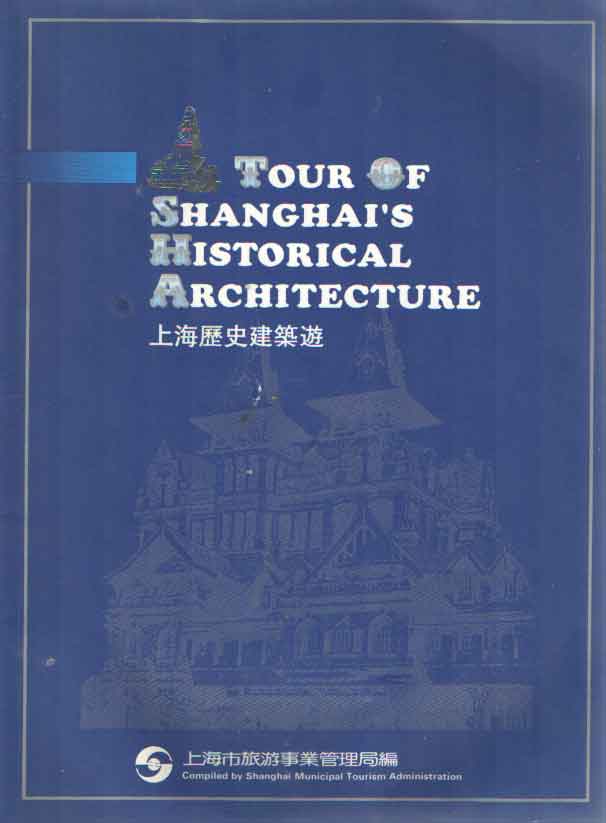  - Tour of Shanghai's Historical Architecture.