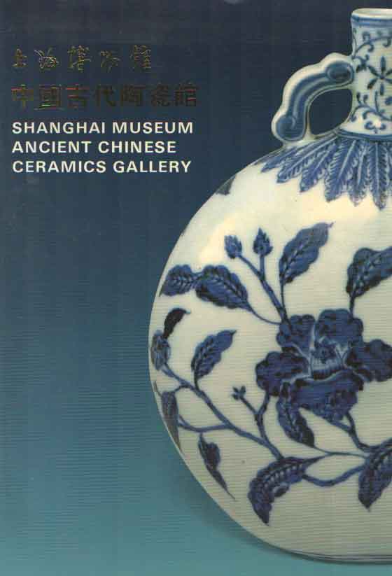  - Shanghai Museum Ancient Chinese Ceramics Gallery.