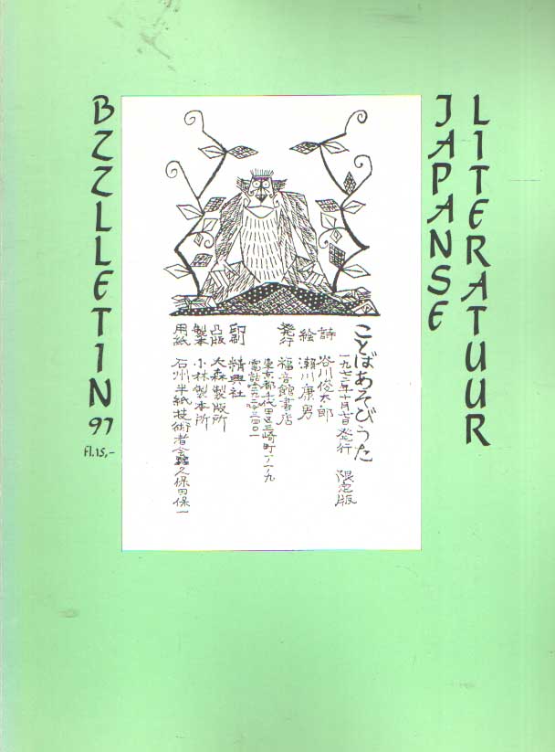 Diepstraten, Johan en Phil Muysson - Bzzlletin nr. 97. Japanse literatuur nummer.