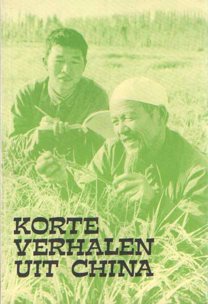 Ferguson, Margaretha & Theun de Vries (samenst.) - Korte verhalen uit China.