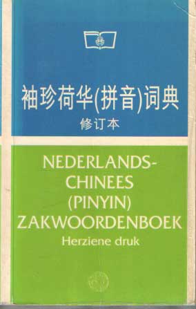  - Nederlands-Chinees (Pinyin) zakwoordenboek.
