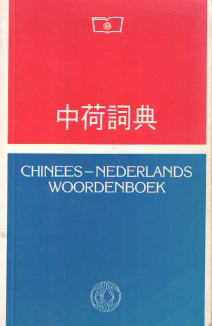  - Chinees-Nederlands woordenboek.