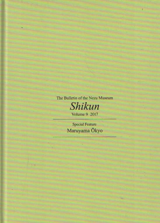  - The Bulletin of the Nezu Museum. Shikun. Volume 9 2017. Special Feature Maruyama Okyo.