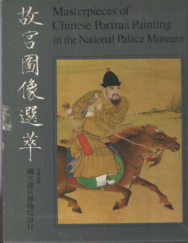  - Masterpieces of Chinese portrait painting in the National Palace Museum.